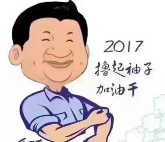 改變思想、真抓實干、砥礪奮進 努力實現今年“保十、爭三、創(chuàng)五” 的奮斗目標
