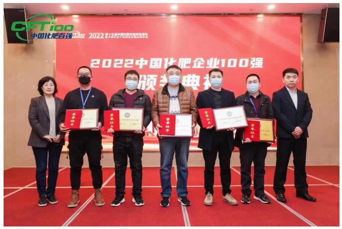 焦作市地豐肥業(yè)股份有限公司再次蟬聯(lián)中國(guó)化肥百?gòu)?qiáng)、中國(guó)生物有機(jī)肥五十強(qiáng)企業(yè)